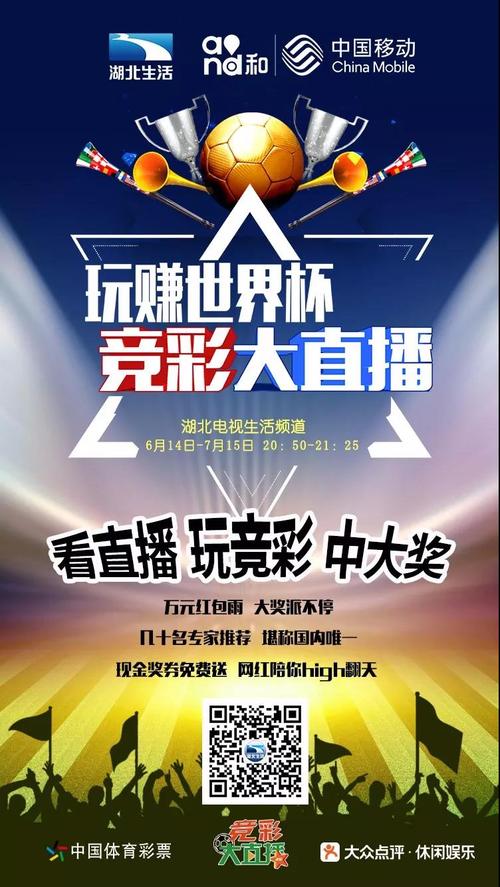 世界杯高清直播来临，世界杯竞猜网站官网直达+直播与平台选择盘点