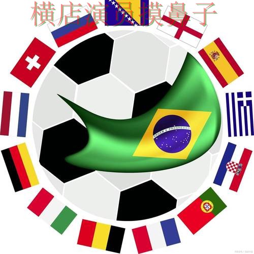 世界杯竞猜网站汇总合集：覆盖稳定性评测+直播与入口方式 - 世界杯全球总决赛