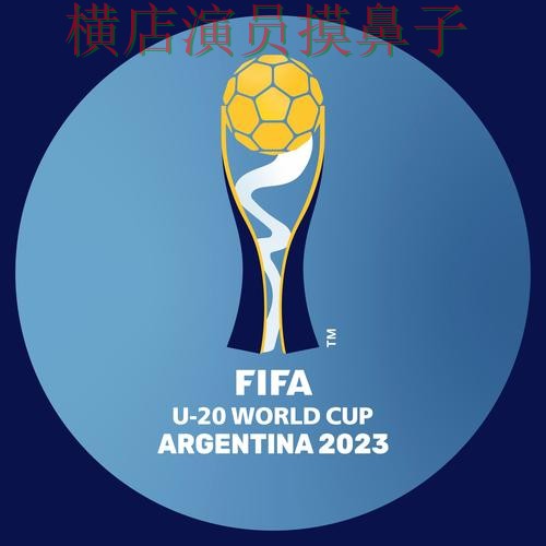 世界杯投注平台用户反馈直播怎么看？推荐给你答案（FIFA World Cup 2026）