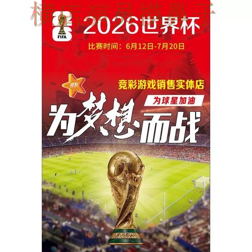 世界杯数据背景下的世界杯竞猜入口汇总与直播入口