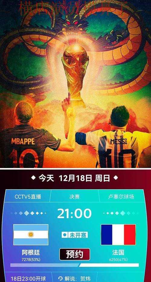 世界杯投注平台真实体验直播怎么看？整理给你答案（世界杯官方信息）