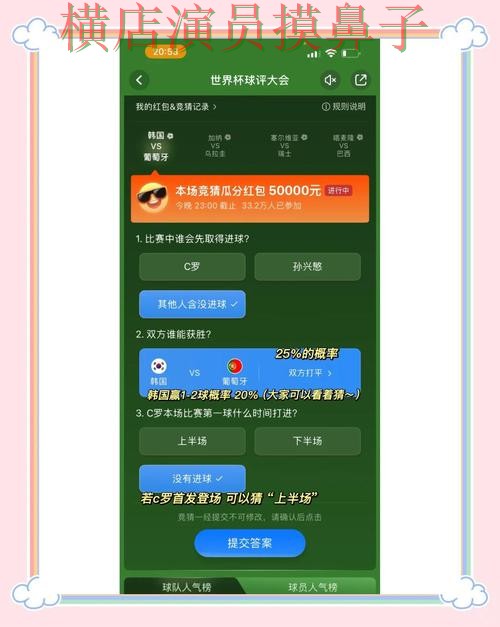 世界杯竞猜平台深度评测报告：玩法指南+直播与实际体验总结 - 世界杯官方信息